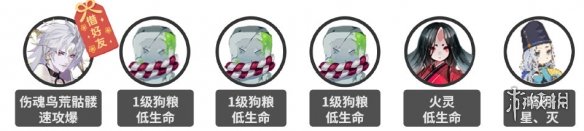 阴阳师行狩阵容怎么搭配