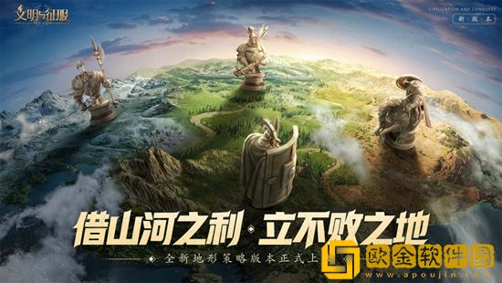 文明与征服最强五个阵容-最强阵容搭配攻略