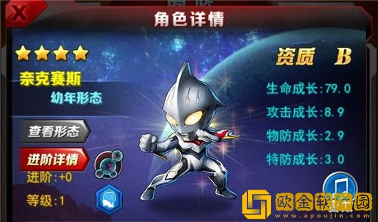 奥特曼系列OL最强角色一览--最强角色介绍