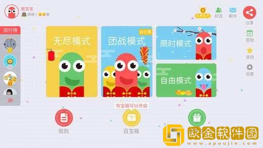 贪吃蛇大作战怎么邀请好友一起玩-贪吃蛇大作战邀请好友的方法