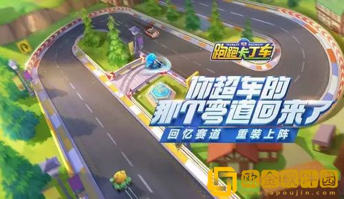 跑跑卡丁车手游竞速车怎么获得-跑跑卡丁车手游竞速车获取方法