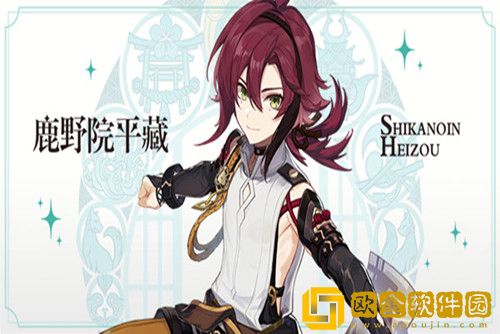 原神鹿野院平藏是几星-鹿野院平藏天赋属性介绍