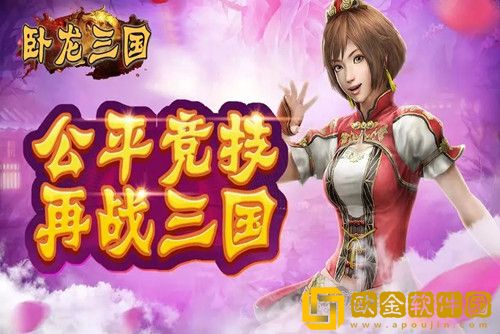 卧龙三国手游最强阵容有哪些-卧龙三国手游最强阵容搭配