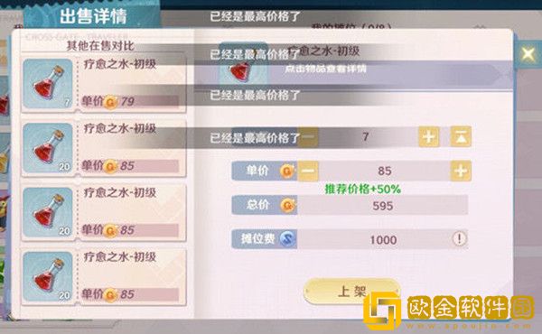 魔力宝贝旅人能搬砖吗