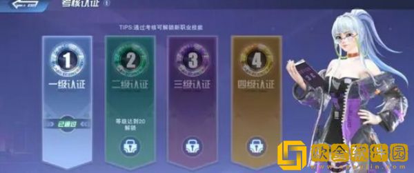 全民大灌篮新手如何进行考核认证