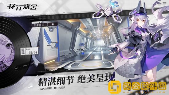 环行旅舍角色强度排行榜最新