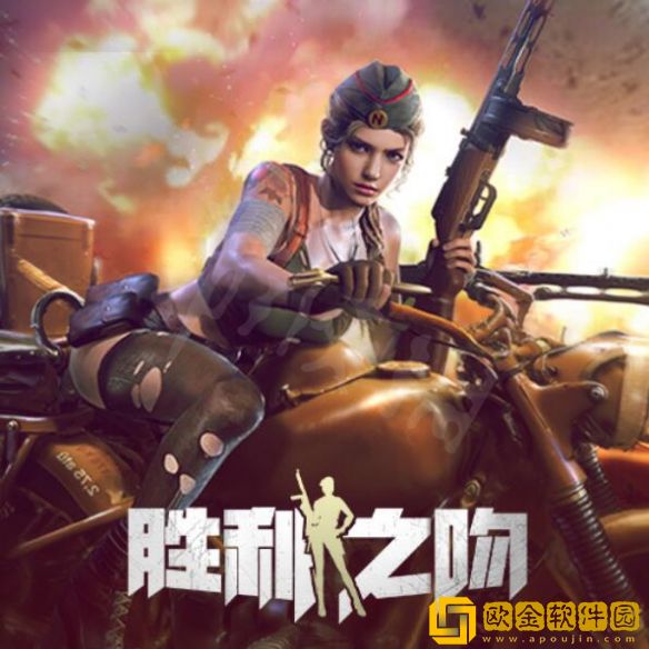 胜利之吻好感度满了会怎样-胜利之吻好感度满后变化