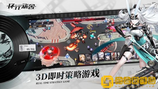 环行旅舍怎么切换本源能力-切换本源能力方法介绍