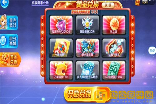 天天酷跑黄金兑换全部需要多少钻石-天天酷跑黄金兑换需要钻石数量介绍