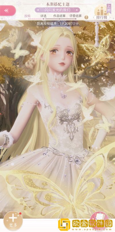 闪耀暖暖闪闪发光的我们怎么搭配