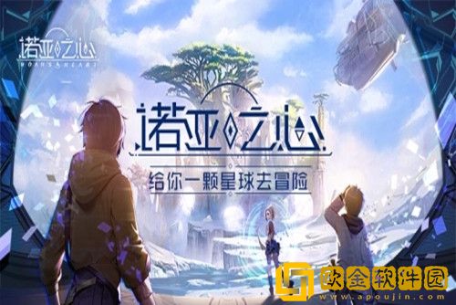 诺亚之心最强阵容搭配-阵容搭配攻略推荐