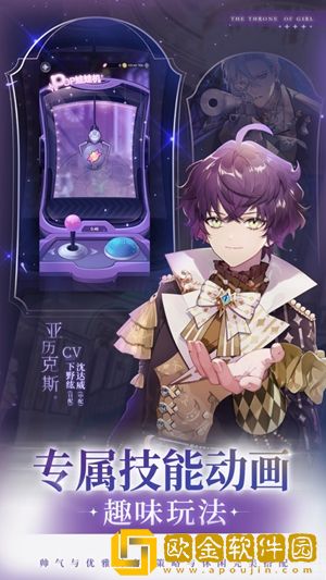 少女的王座怎么解锁出战角色-解锁出战角色方法