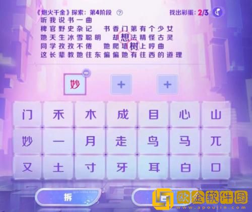 王者荣耀炮火千金探索第四阶段答案攻略-炮火千金探索第四阶段答案一览