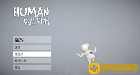 人类跌落梦境皮肤怎么自定义皮肤-人类跌落梦境皮肤设置详细教学