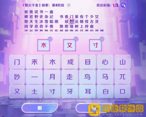 王者荣耀炮火千金探索第四阶段答案攻略