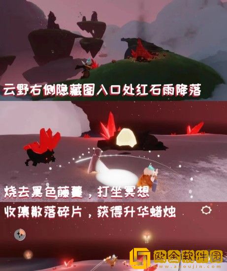 光遇8.16每日任务都是什么