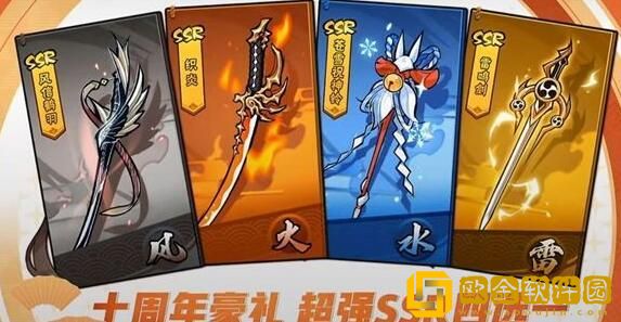 忍者必须死3十周年自选ssr哪个好-忍者必须死3十周年四选一怎么选