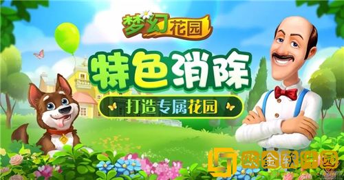 梦幻花园怎么加好友-游戏添加好友