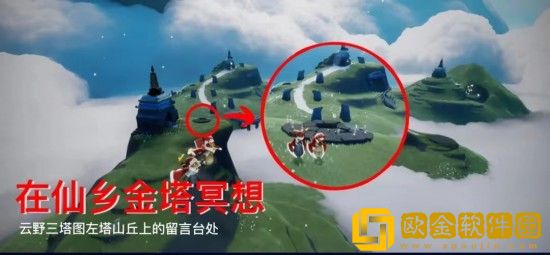 光遇8.11每日任务攻略