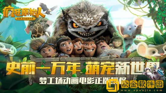 疯狂原始人怎么分解宠物-分解宠物方法介绍