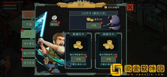 像素危城平民微氪怎么玩