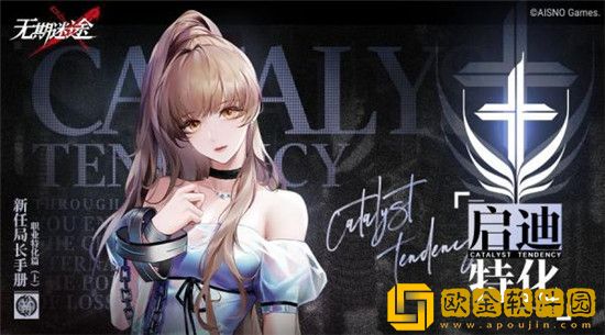 无期迷途游戏女人物图片