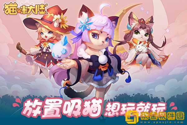 猫咪大陆断罪之刃攻略-自然系喵酱岚