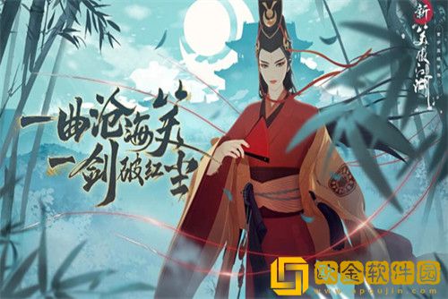 新笑傲江湖山河印象怎么完美达成-新笑傲江湖山河印象完美达成攻略