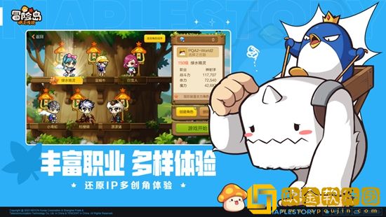 冒险岛枫之传说哪个职业好