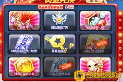 天天酷跑如何快速获得黄金奖券-天天酷跑快速获得黄金奖券的方法