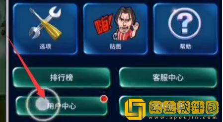 实况王者集结id在哪里