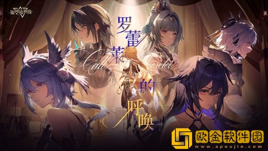 银河境界线角色强度排行-角色强度排行榜一览