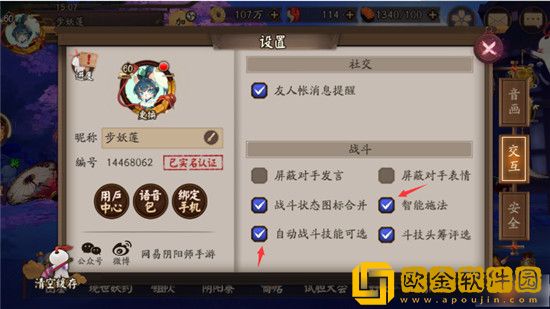 阴阳师怎么锁定式神技能-阴阳师手机端怎么锁定技能