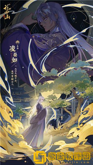 花亦山心之月壁纸高清无水印