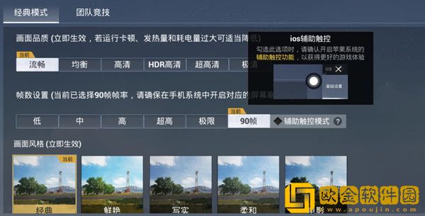 和平精英辅助触控怎么用-辅助触控模式完美设置教程