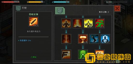 像素危城新手怎么玩