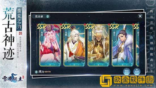 雪鹰领主手游怎么提升战力-快速提升战力攻略