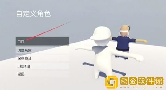 人类跌落梦境皮肤怎么自定义皮肤