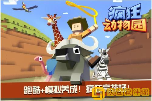 疯狂动物园动物图鉴-疯狂动物园动物大全列表