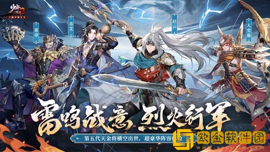 少年三国志2八卦奇阵怎么过