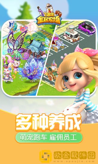 全民农场怎么获得宠物-全民农场在哪里领取宠物