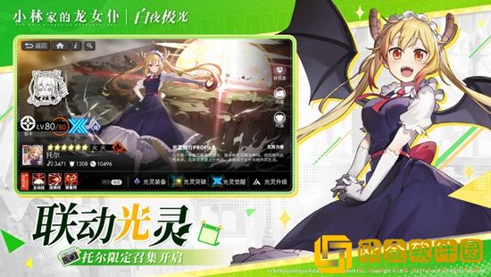 白夜极光怎么加好友-添加好友教程