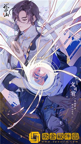 花亦山心之月壁纸高清无水印