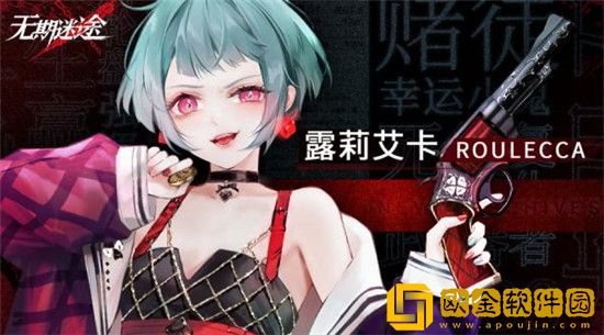 无期迷途游戏女人物图片