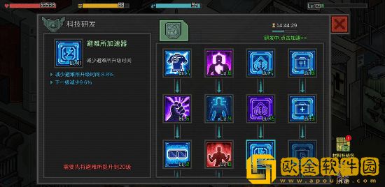 像素危城新手怎么玩