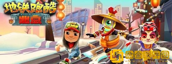 地铁跑酷怎么两个人玩-地铁跑酷双人联机的方法