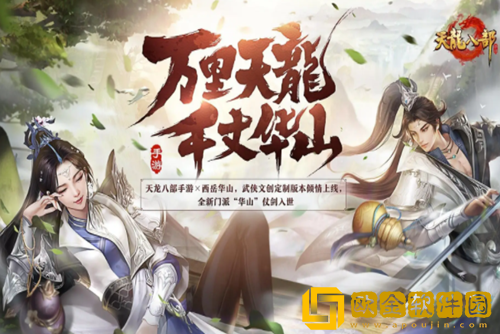 天龙八部手游哪个职业适合平民-天龙八部手游平民职业选择推荐