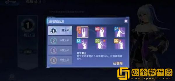 全民大灌篮新手如何进行考核认证