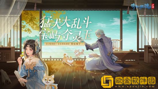 倩女幽魂手游怎么升级快-快速升级攻略