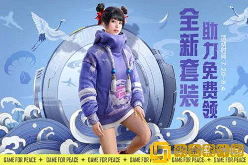 和平精英鹤鸣套装怎么获得-2022空投节鹤鸣套装领取方法